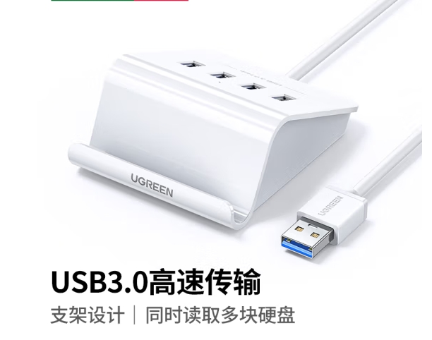 绿联/UGREEN 40441 网络连接设备 USB3.0分线器 4口扩展坞HUB转换器拓展坞 笔记本台式电脑一拖四多接口集线器延长线转接头带供电口