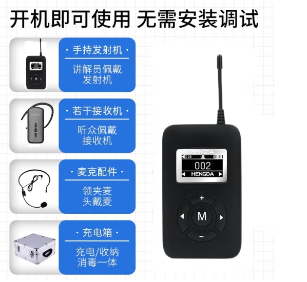 恒达文博 K5 耳机/耳麦 游无线讲解器一对多政企接待参观讲解手持同声传译展厅解说麦克风领夹话筒同声传译景区博物馆 K5型发射机