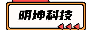 内蒙古明坤电子科技有限公司