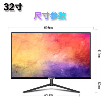 冠捷/AOC 液晶显示器Q32N2S/办公屏幕 32英寸直黑/1K240HZ240HZ 2K144HZ 